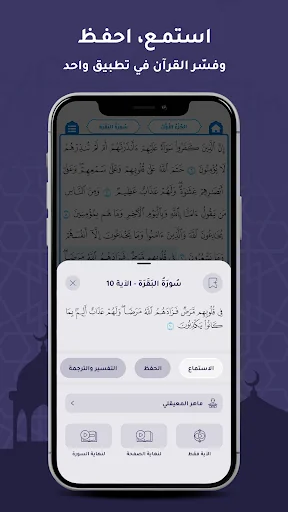 برنامج الاذان - اوقات الصلاة screenshot 3