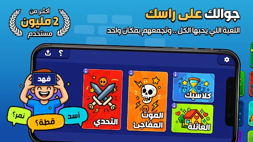 جوالك على راسك - heads up