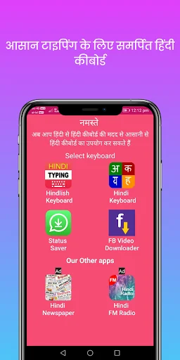 Hindish Keyboard