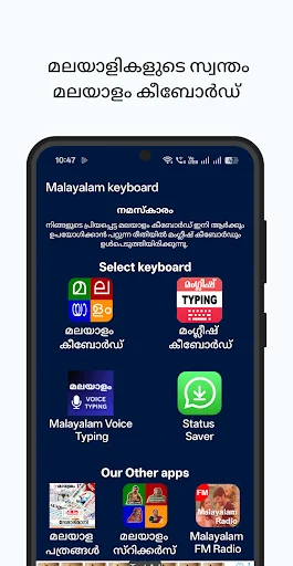 Malayalam Keyboard screenshot 1