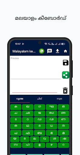 Malayalam Keyboard screenshot 2