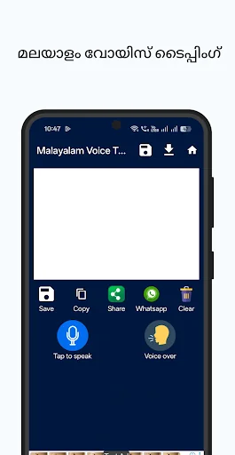 Malayalam Keyboard screenshot 4