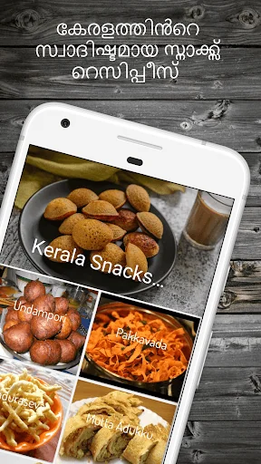 Kerala Food Recipes