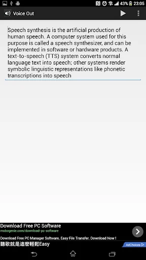 Voice Out TTS Client screenshot 2
