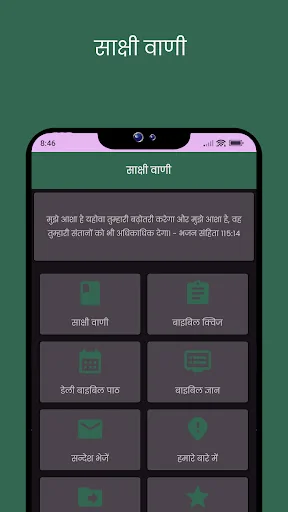 Sakshi Vani Song Book Nwgelc