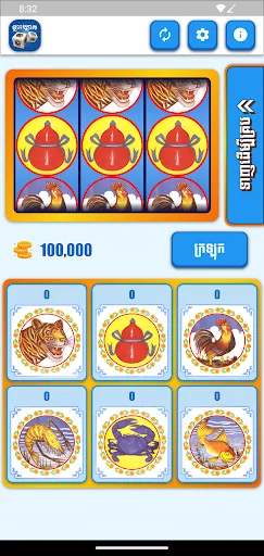 Khla Khlouk Game