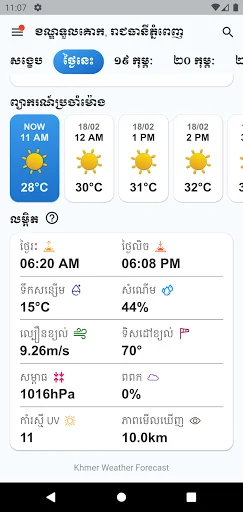 Khmer Weather Forecast screenshot 2