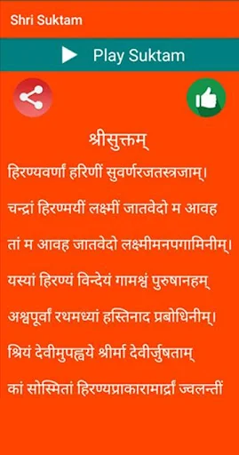 Shri Suktam