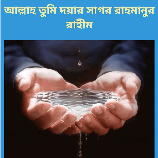 ইসলামিক গজল অডিও অফলাইন gojol