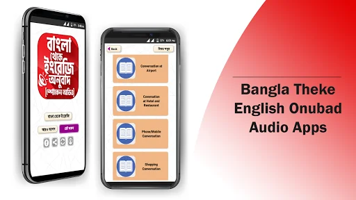 বাংলা থেকে ইংরেজি বাক্য অনুবাদ