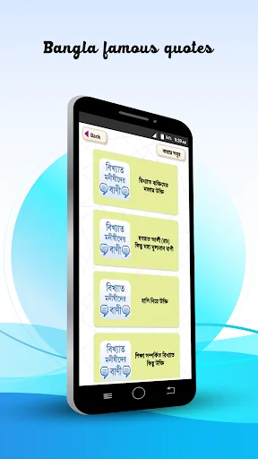 বিখ্যাত ব্যক্তিদের উক্তি ukti