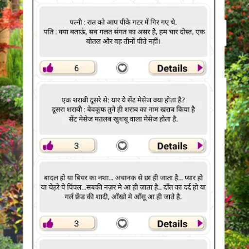 Jokes App in Hindi Offline