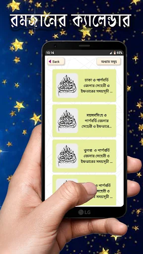 রমজানের সময় সূচি ২০২৫