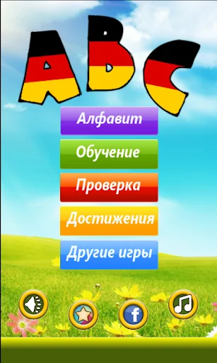 Немецкий Алфавит