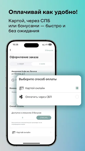 Академия Кофе screenshot 2