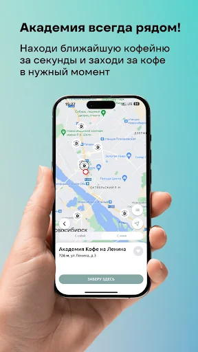 Академия Кофе screenshot 3