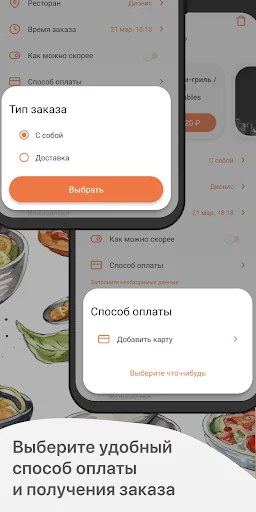 DIONIS screenshot 4