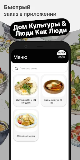 Дом Культуры & Люди Как Люди