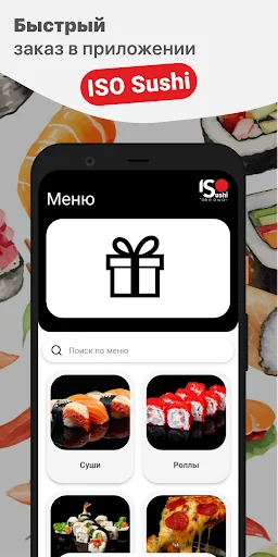 ISO Sushi