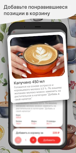 Кофейня КАВА screenshot 2