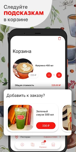 Кофейня КАВА screenshot 3