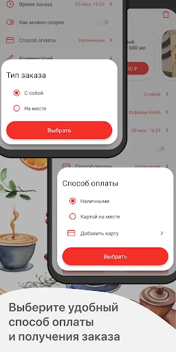 Кофейня КАВА screenshot 4