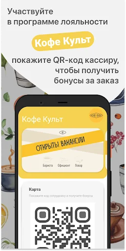 Кофе Культ