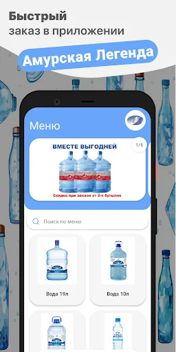 Амурская Легенда