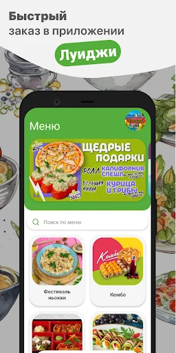 Луиджи screenshot 1