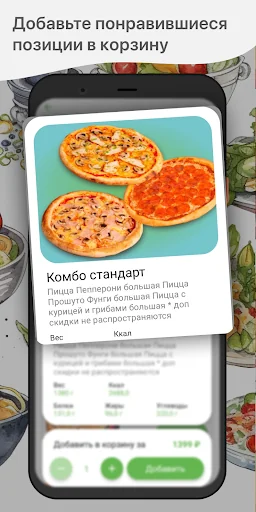 Луиджи screenshot 2