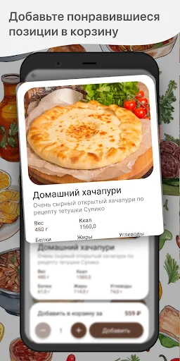 Мушмула screenshot 2