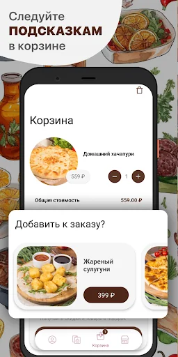 Мушмула screenshot 3