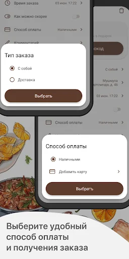 Мушмула screenshot 4
