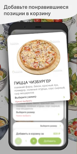 Кафе Олимпик screenshot 2