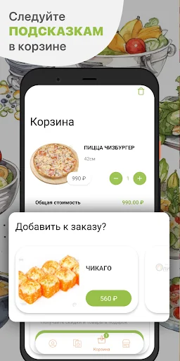 Кафе Олимпик screenshot 3