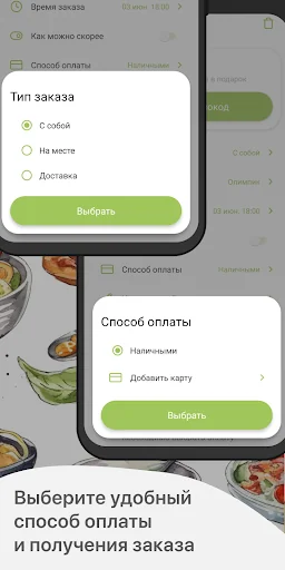Кафе Олимпик screenshot 4