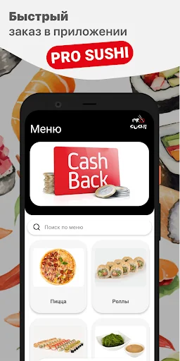 PRO SUSHI | Тверь