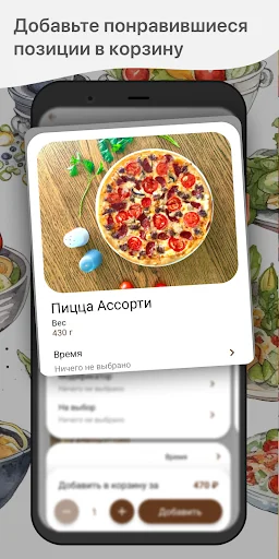 Кафе Рандеву | Дербент screenshot 2
