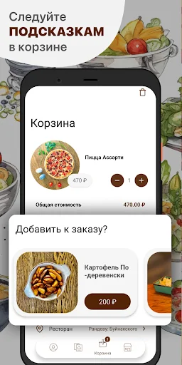 Кафе Рандеву | Дербент screenshot 3