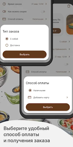Кафе Рандеву | Дербент screenshot 4