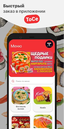 ТоСе screenshot 1
