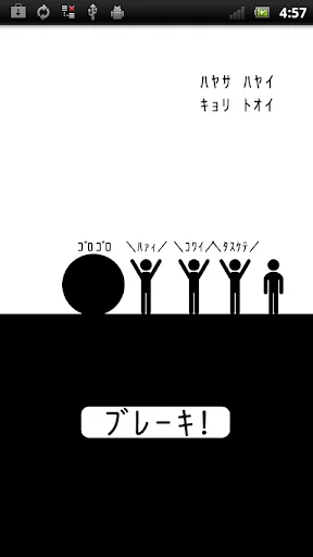 ﾜﾀｼ ｦ(ﾃﾞｷﾙﾀﾞｹ ｷﾞﾘｷﾞﾘﾃﾞ)ﾏﾓｯﾃ screenshot 2