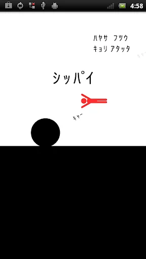 ﾜﾀｼ ｦ(ﾃﾞｷﾙﾀﾞｹ ｷﾞﾘｷﾞﾘﾃﾞ)ﾏﾓｯﾃ screenshot 3