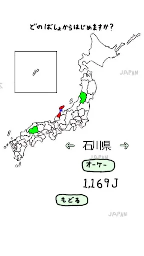にほんのあらそい