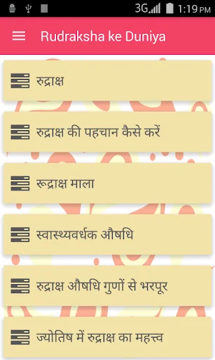 Rudraksha ke Duniya