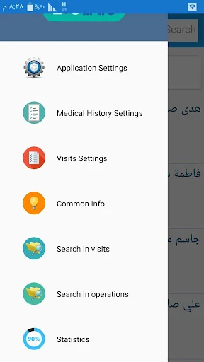 E-Clinic