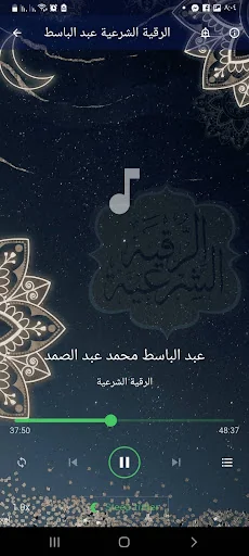 الرقية الشرعية للاطفال بدون نت screenshot 2