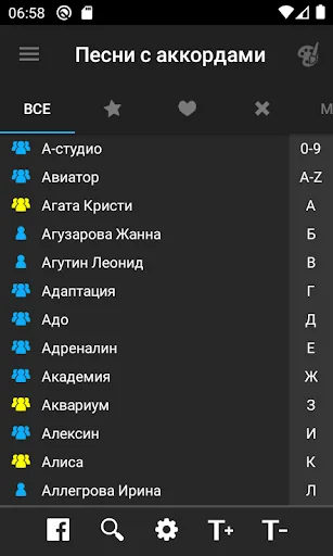 Песни с аккордами screenshot 1