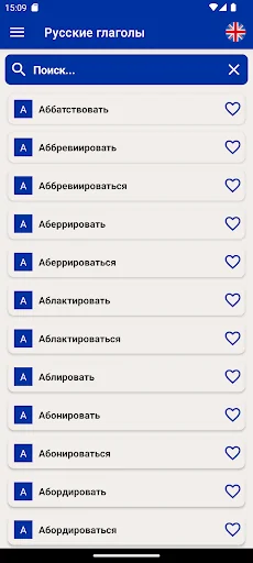 Russian Verbs