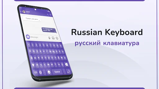 Russian Keyboard